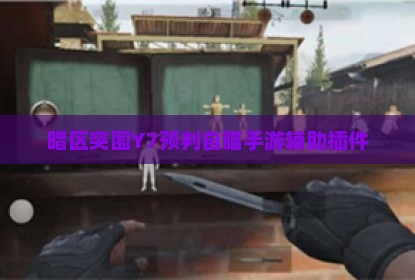 【第五人格辅助透视】灵魂潮汐官网版