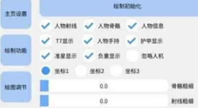 暗区突围SC预判自瞄变色稳定版辅助器